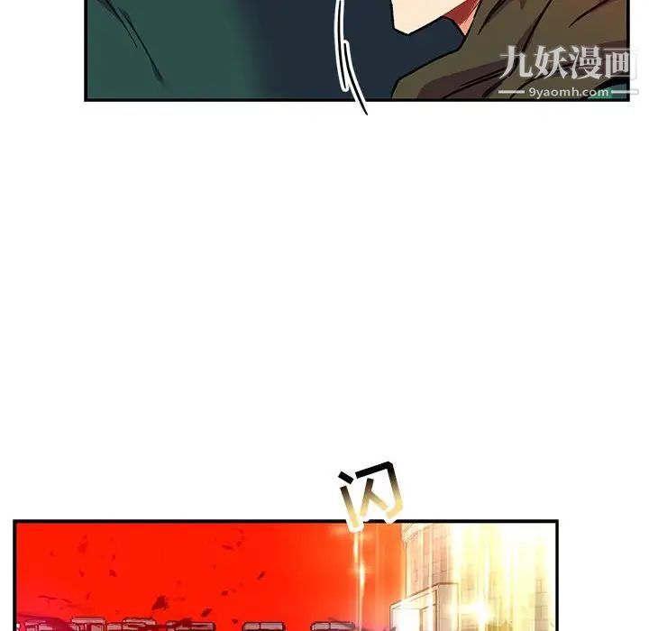 亲爱的你-Liebling！第126话