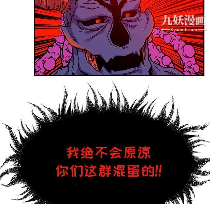 亲爱的你-Liebling！第126话