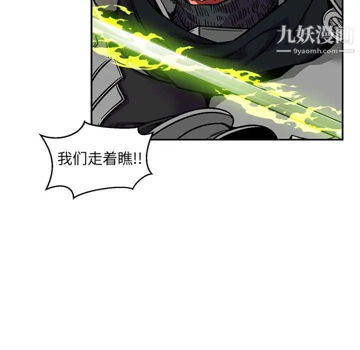 亲爱的你-Liebling！第126话