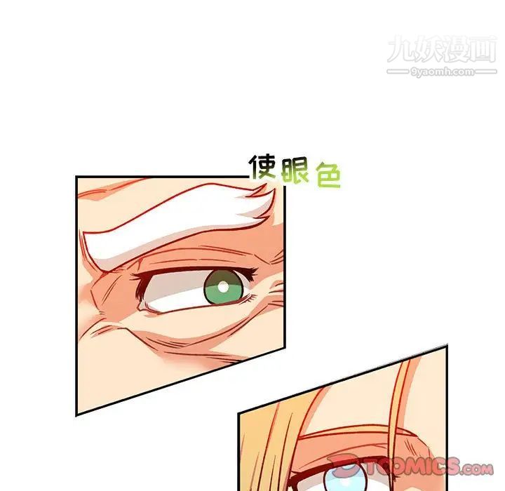 亲爱的你-Liebling！第126话