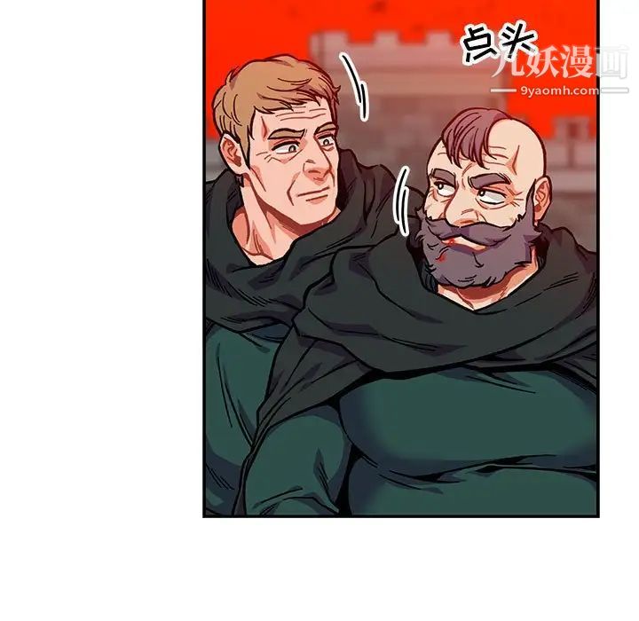 亲爱的你-Liebling！第126话
