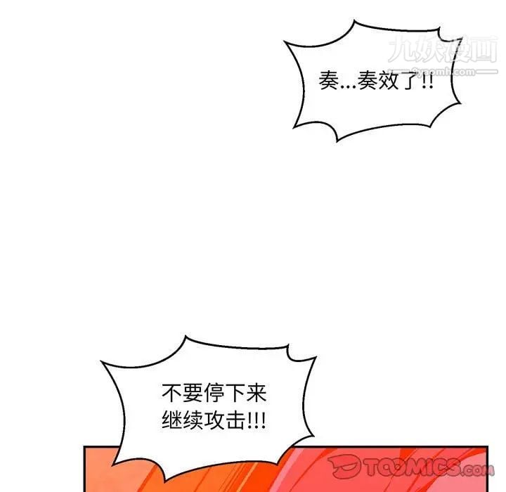 亲爱的你-Liebling！第127话