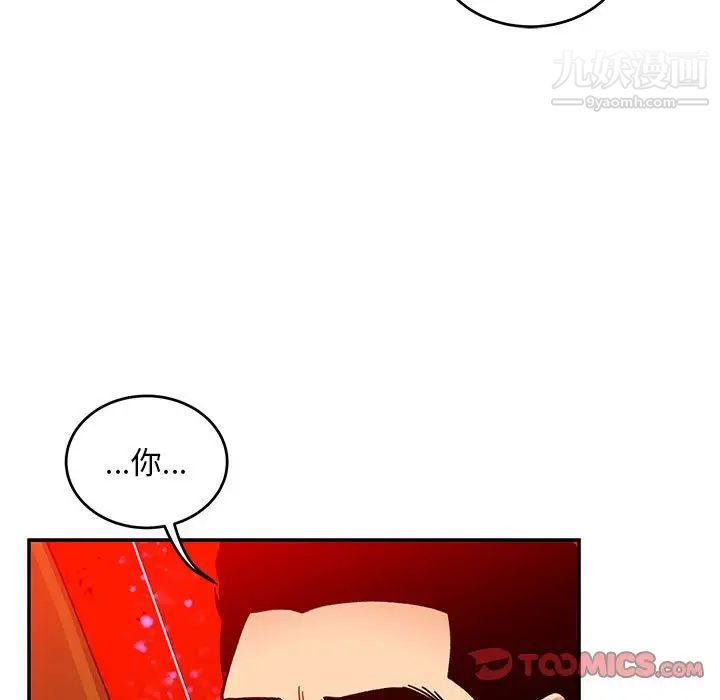 亲爱的你-Liebling！第127话