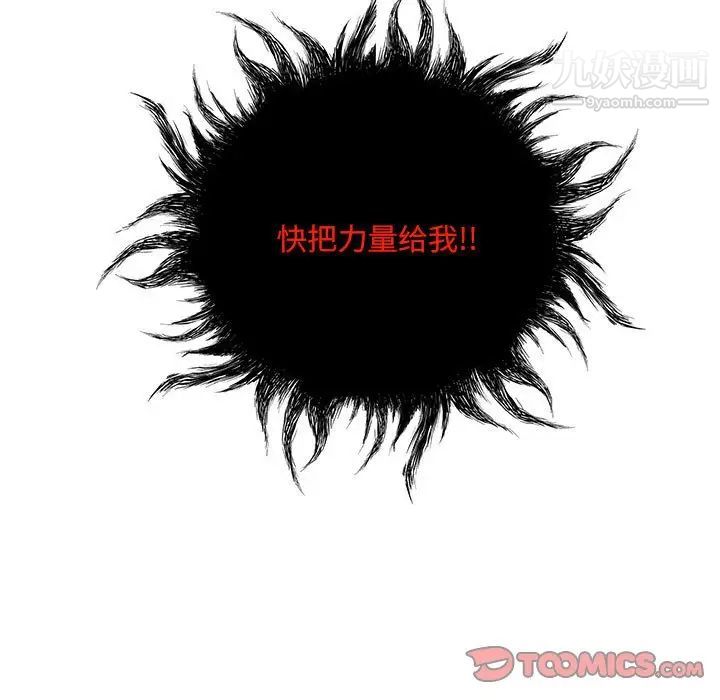 亲爱的你-Liebling！第127话
