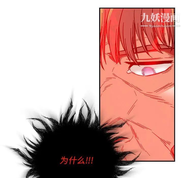 亲爱的你-Liebling！第127话