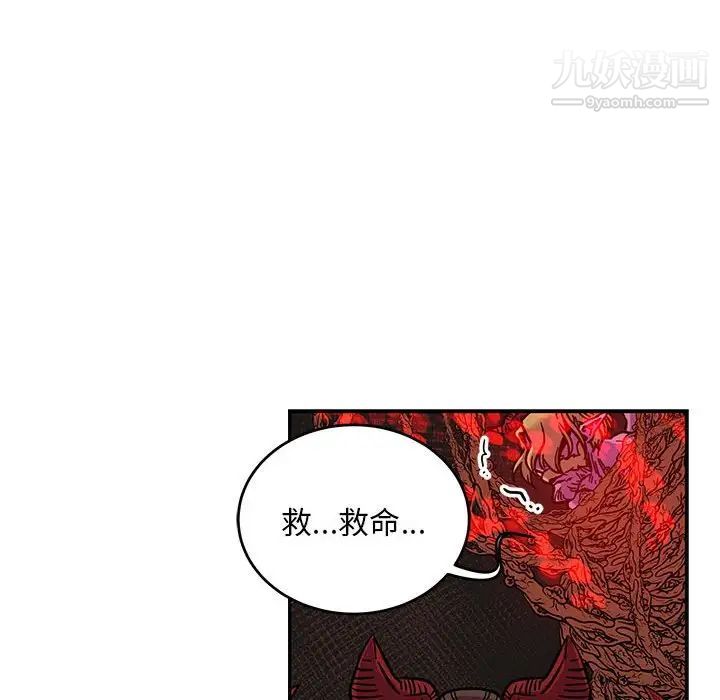 亲爱的你-Liebling！第127话