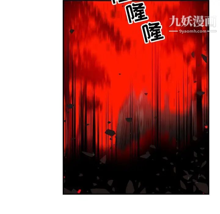 亲爱的你-Liebling！第127话