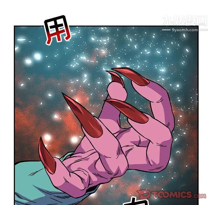亲爱的你-Liebling！第127话