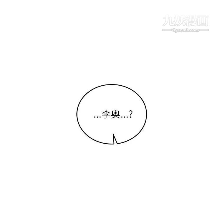 亲爱的你-Liebling！第127话