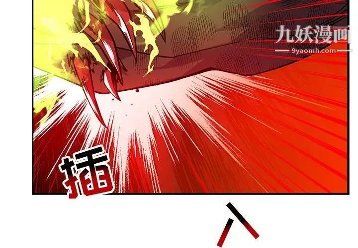 亲爱的你-Liebling！第128话