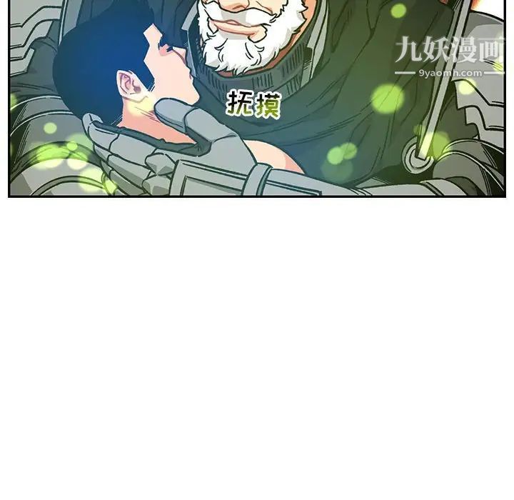 亲爱的你-Liebling！第128话