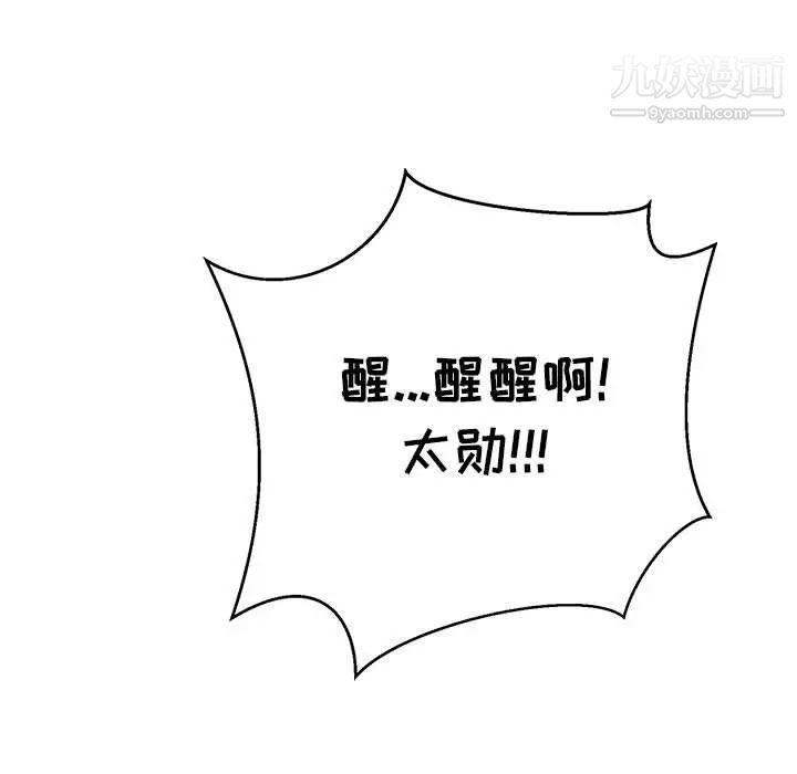 亲爱的你-Liebling！第128话
