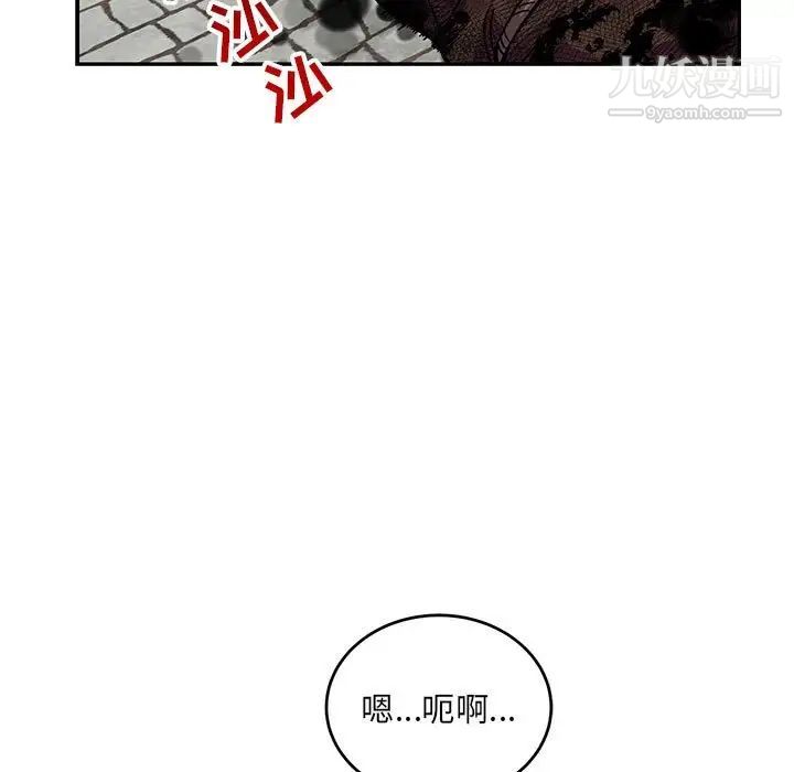 亲爱的你-Liebling！第128话