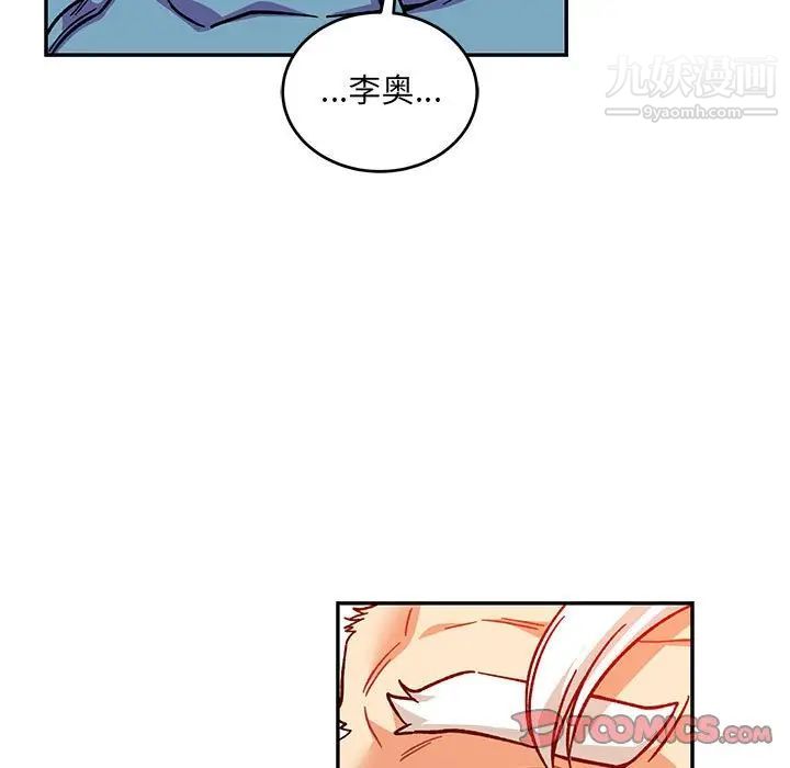 亲爱的你-Liebling！第128话