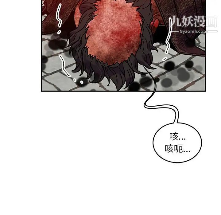 亲爱的你-Liebling！第128话