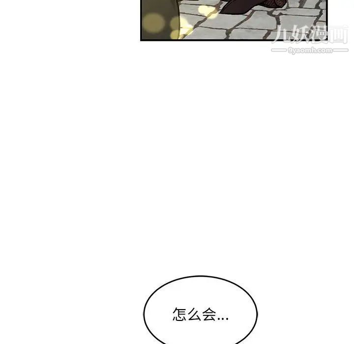 亲爱的你-Liebling！第128话