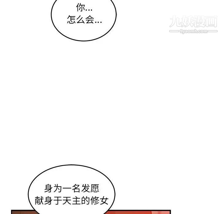 亲爱的你-Liebling！第128话
