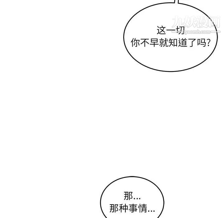 亲爱的你-Liebling！第128话