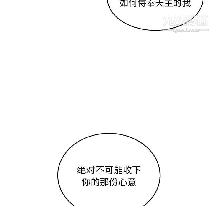 亲爱的你-Liebling！第128话