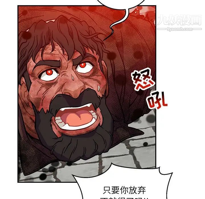 亲爱的你-Liebling！第128话