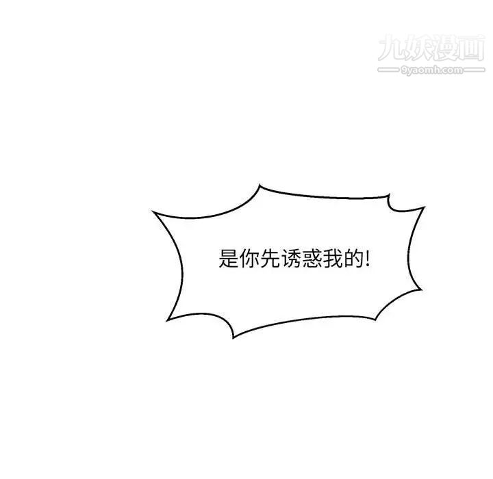 亲爱的你-Liebling！第128话
