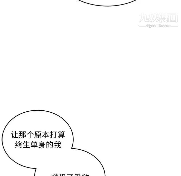 亲爱的你-Liebling！第128话