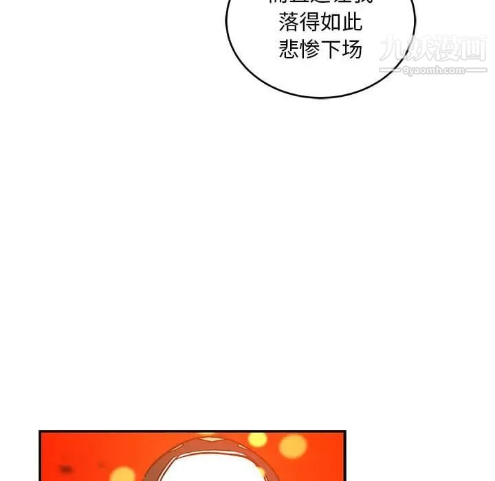 亲爱的你-Liebling！第128话