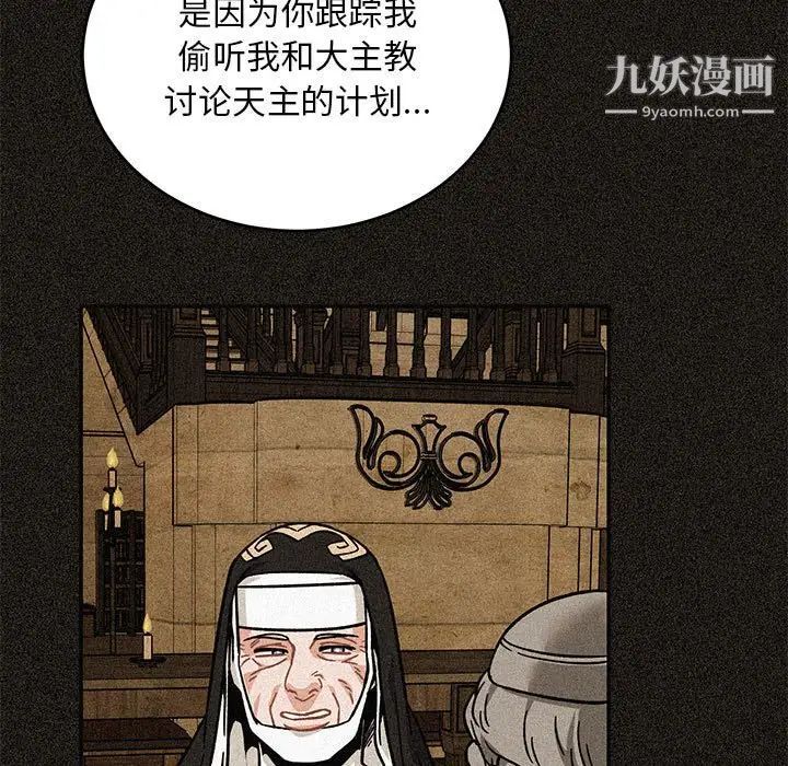 亲爱的你-Liebling！第128话