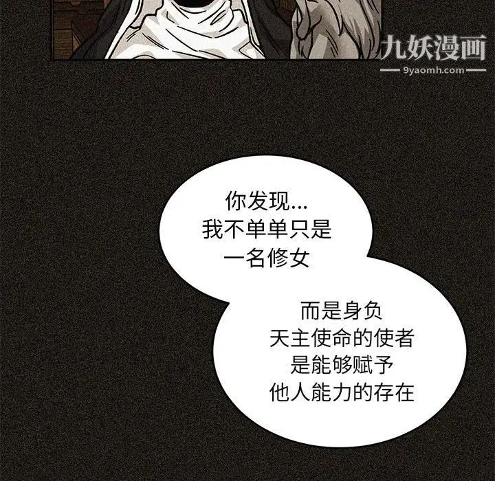 亲爱的你-Liebling！第128话