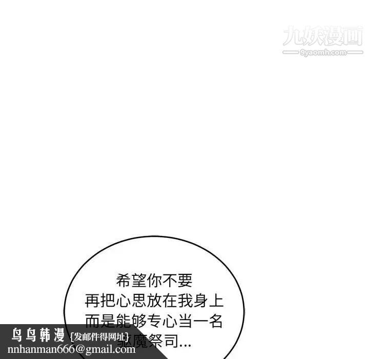 亲爱的你-Liebling！第128话