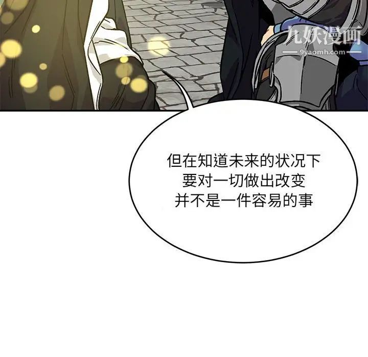 亲爱的你-Liebling！第128话