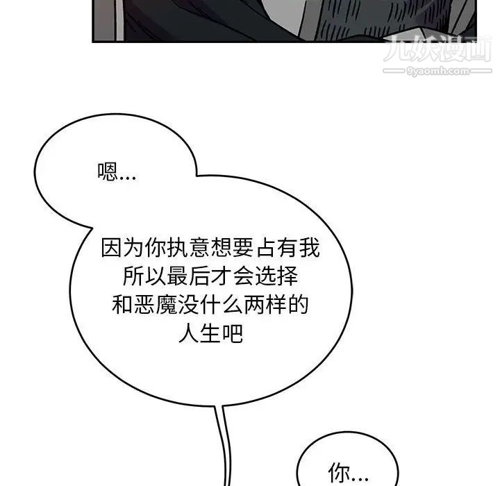 亲爱的你-Liebling！第128话