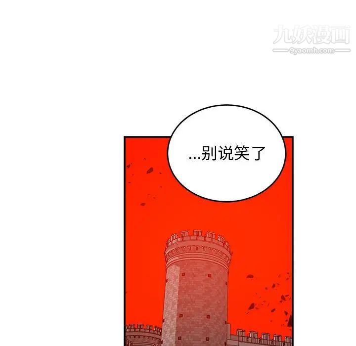 亲爱的你-Liebling！第128话