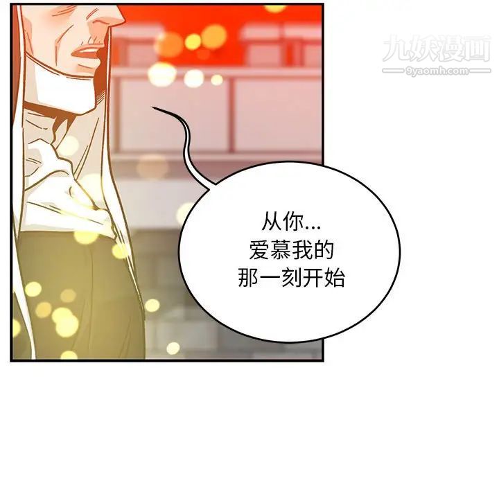 亲爱的你-Liebling！第128话