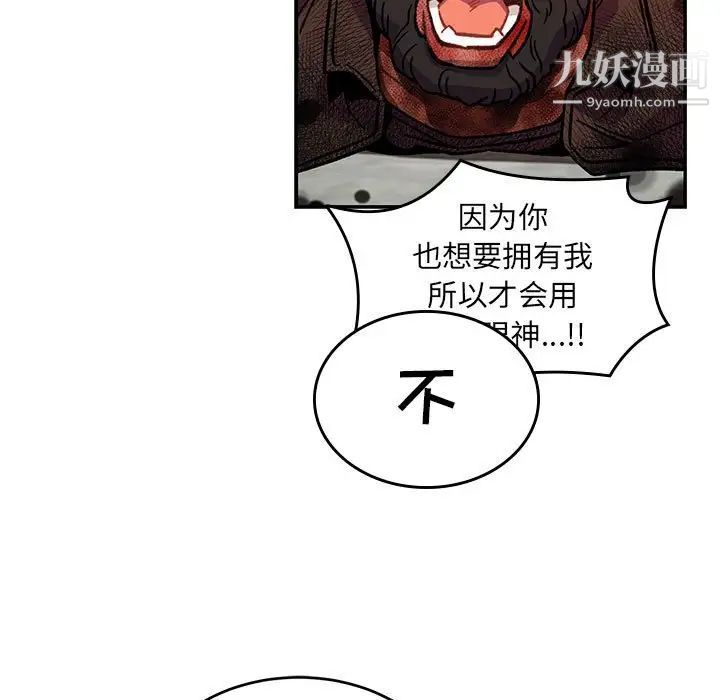 亲爱的你-Liebling！第128话
