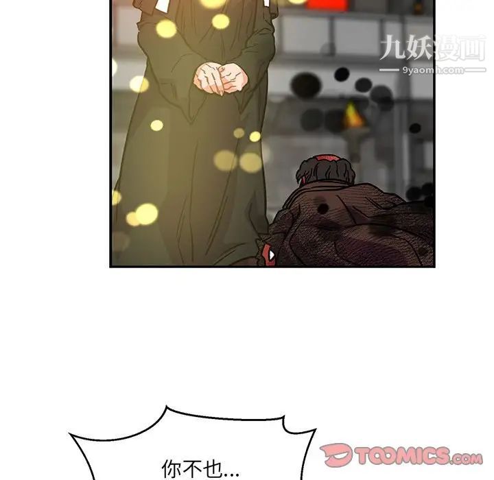 亲爱的你-Liebling！第128话