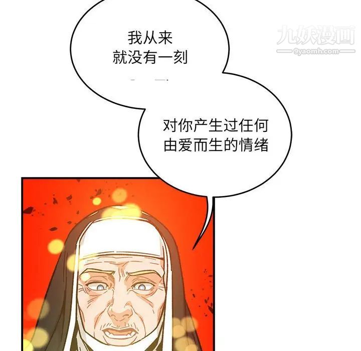 亲爱的你-Liebling！第128话