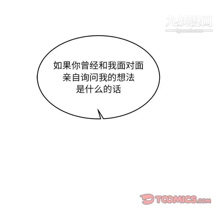 亲爱的你-Liebling！第128话