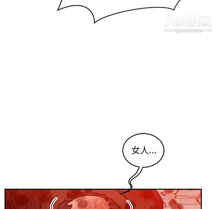 亲爱的你-Liebling！第128话