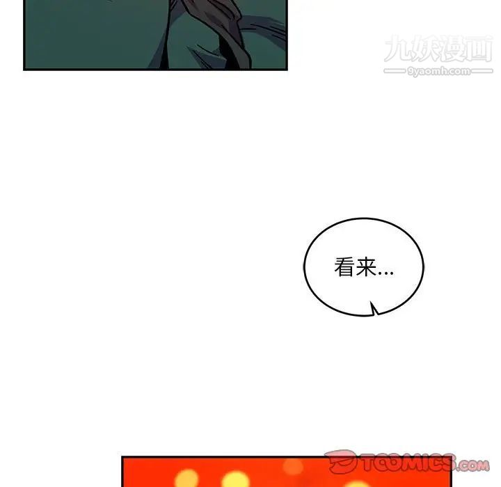 亲爱的你-Liebling！第128话