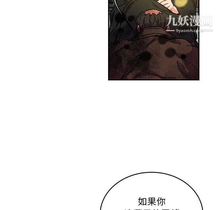 亲爱的你-Liebling！第128话
