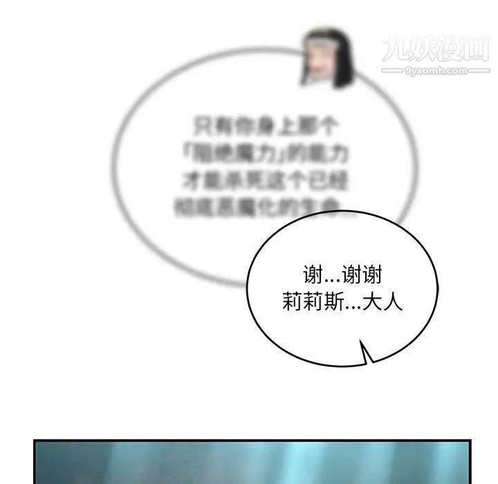 亲爱的你-Liebling！第128话