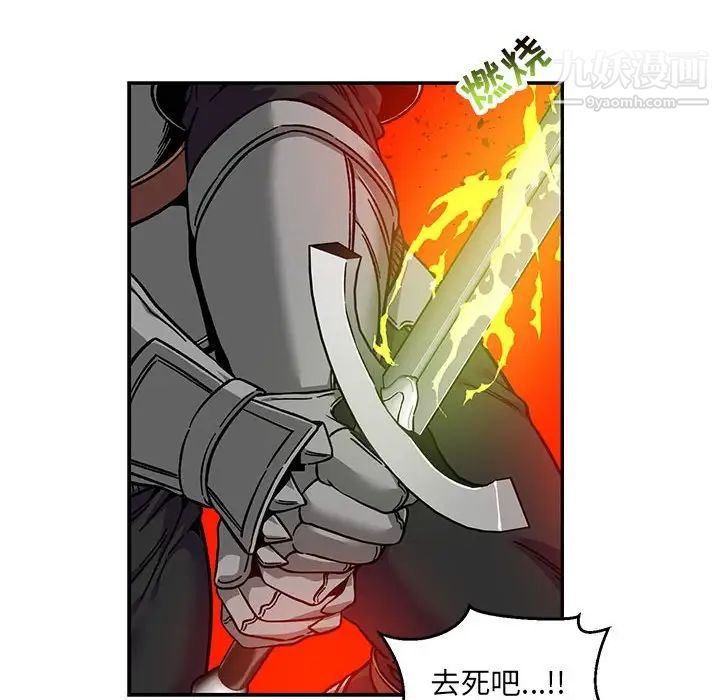 亲爱的你-Liebling！第128话
