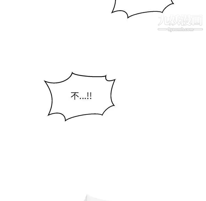 亲爱的你-Liebling！第128话