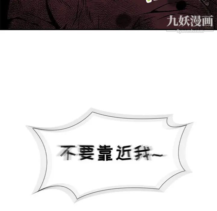 亲爱的你-Liebling！第128话