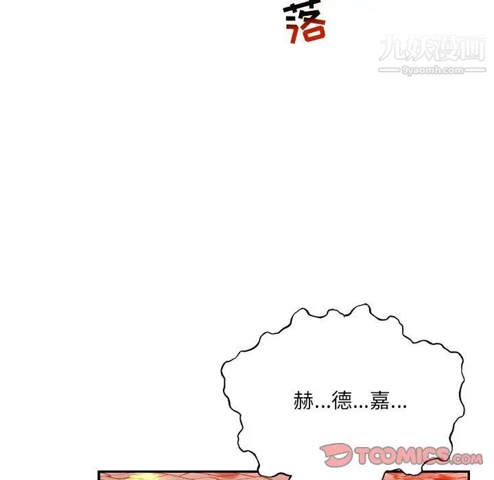 亲爱的你-Liebling！第128话