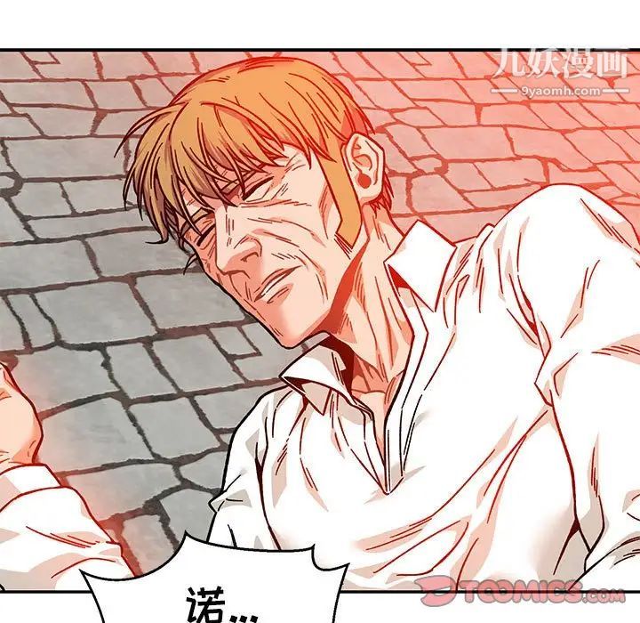 亲爱的你-Liebling！第129话
