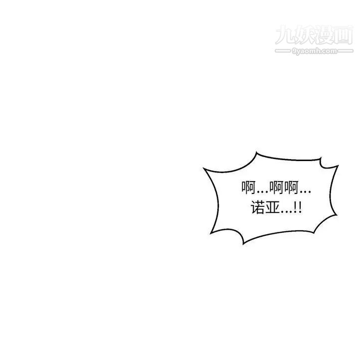 亲爱的你-Liebling！第129话