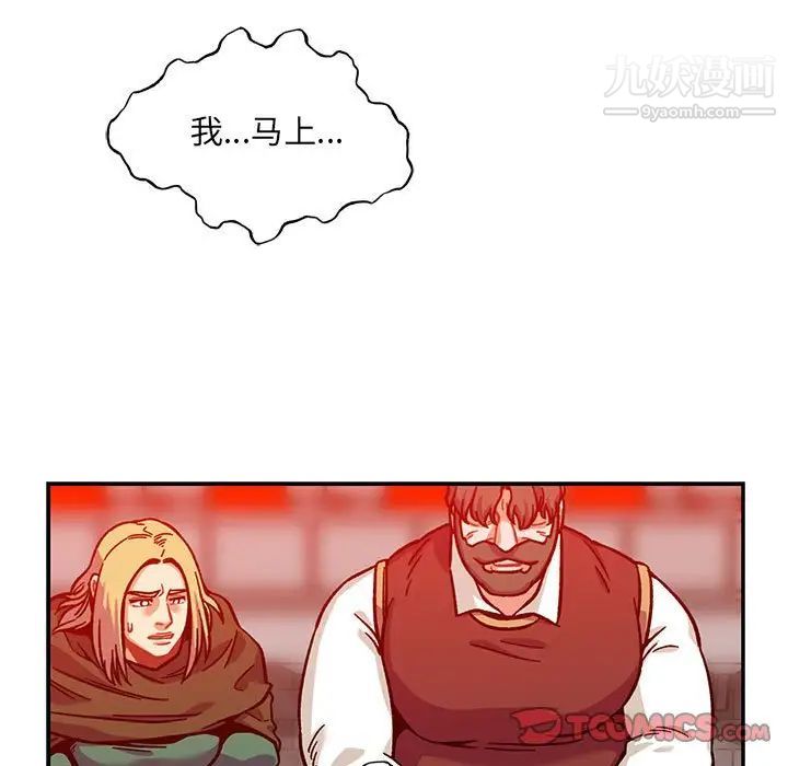 亲爱的你-Liebling！第129话