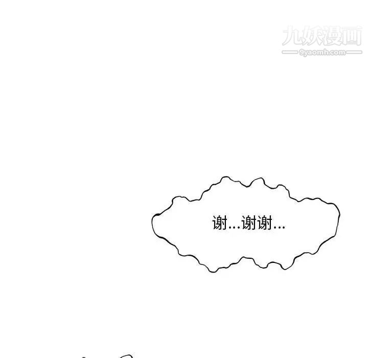 亲爱的你-Liebling！第129话